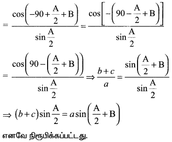 Samacheer Kalvi 11th Maths Solutions Chapter 3 அடிப்படை இயற்கணிதம் Ex 3.9 10