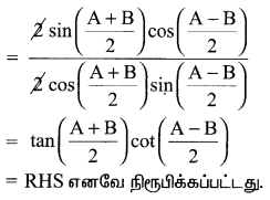 Samacheer Kalvi 11th Maths Solutions Chapter 3 அடிப்படை இயற்கணிதம் Ex 3.9 16