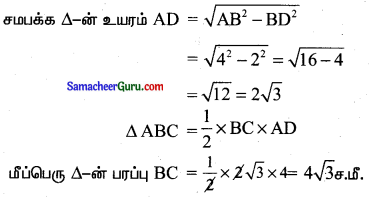 Samacheer Kalvi 11th Maths Solutions Chapter 3 அடிப்படை இயற்கணிதம் Ex 3.9 19