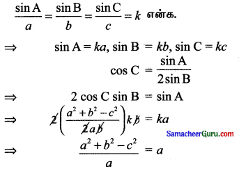 Samacheer Kalvi 11th Maths Solutions Chapter 3 அடிப்படை இயற்கணிதம் Ex 3.9 3