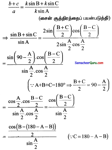 Samacheer Kalvi 11th Maths Solutions Chapter 3 அடிப்படை இயற்கணிதம் Ex 3.9 9