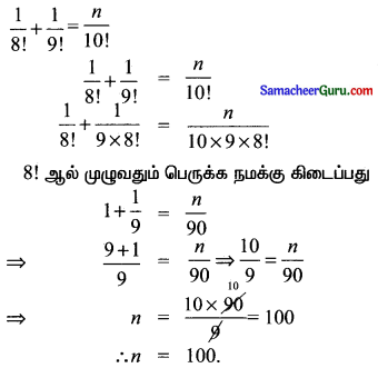 Samacheer Kalvi 11th Maths Solutions Chapter 4 சேர்ப்பியல் மற்றும் கணிதத் தொகுத்தறிதல் Ex 4.1 23