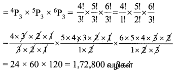 Samacheer Kalvi 11th Maths Solutions Chapter 4 சேர்ப்பியல் மற்றும் கணிதத் தொகுத்தறிதல் Ex 4.2 3