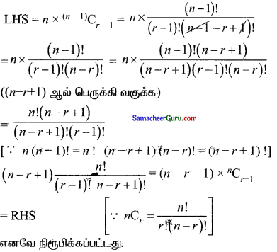 Samacheer Kalvi 11th Maths Solutions Chapter 4 சேர்ப்பியல் மற்றும் கணிதத் தொகுத்தறிதல் Ex 4.3 10