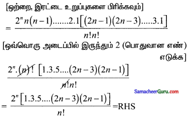 Samacheer Kalvi 11th Maths Solutions Chapter 4 சேர்ப்பியல் மற்றும் கணிதத் தொகுத்தறிதல் Ex 4.3 9