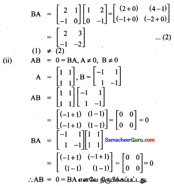 Tamilnadu Samacheer Kalvi 11th Maths Solutions Chapter 7 கணங்கள், தொடர்புகள் மற்றும் சார்புகள் Ex 7.1 10