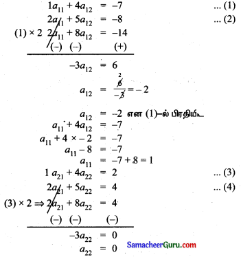 Tamilnadu Samacheer Kalvi 11th Maths Solutions Chapter 7 கணங்கள், தொடர்புகள் மற்றும் சார்புகள் Ex 7.1 14