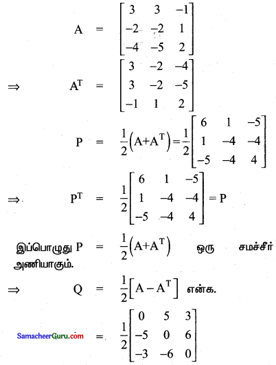 Tamilnadu Samacheer Kalvi 11th Maths Solutions Chapter 7 கணங்கள், தொடர்புகள் மற்றும் சார்புகள் Ex 7.1 15