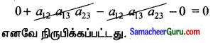 Tamilnadu Samacheer Kalvi 11th Maths Solutions Chapter 7 கணங்கள், தொடர்புகள் மற்றும் சார்புகள் Ex 7.2 2