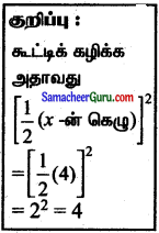 Samacheer Kalvi 11th Maths Guide Chapter 11 கணங்கள், தொடர்புகள் மற்றும் சார்புகள் Ex 11.10 2