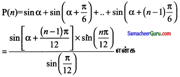 Samacheer Kalvi 11th Maths Solutions Chapter 4 சேர்ப்பியல் மற்றும் கணிதத் தொகுத்தறிதல் Ex 4.4 19