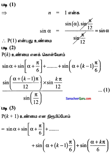 Samacheer Kalvi 11th Maths Solutions Chapter 4 சேர்ப்பியல் மற்றும் கணிதத் தொகுத்தறிதல் Ex 4.4 20