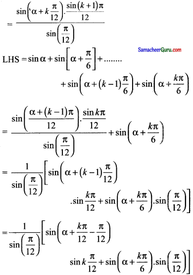 Samacheer Kalvi 11th Maths Solutions Chapter 4 சேர்ப்பியல் மற்றும் கணிதத் தொகுத்தறிதல் Ex 4.4 21
