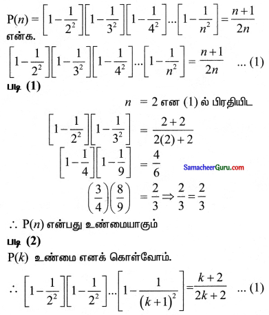 Samacheer Kalvi 11th Maths Solutions Chapter 4 சேர்ப்பியல் மற்றும் கணிதத் தொகுத்தறிதல் Ex 4.4 6