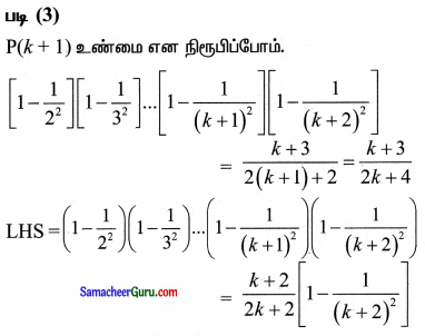 Samacheer Kalvi 11th Maths Solutions Chapter 4 சேர்ப்பியல் மற்றும் கணிதத் தொகுத்தறிதல் Ex 4.4 7