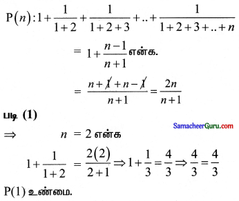 Samacheer Kalvi 11th Maths Solutions Chapter 4 சேர்ப்பியல் மற்றும் கணிதத் தொகுத்தறிதல் Ex 4.4 9