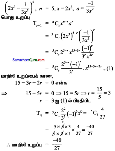 Samacheer Kalvi 11th Maths Solutions Chapter 5 சஈருறுப்புத் தேற்றம், தொடர்முறைகள் மற்றும் தொடர்கள் Ex 5.1 10