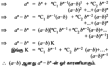 Samacheer Kalvi 11th Maths Solutions Chapter 5 சஈருறுப்புத் தேற்றம், தொடர்முறைகள் மற்றும் தொடர்கள் Ex 5.1 13