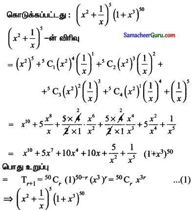 Samacheer Kalvi 11th Maths Solutions Chapter 5 சஈருறுப்புத் தேற்றம், தொடர்முறைகள் மற்றும் தொடர்கள் Ex 5.1 8
