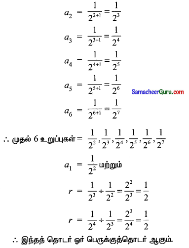 Samacheer Kalvi 11th Maths Solutions Chapter 5 சஈருறுப்புத் தேற்றம், தொடர்முறைகள் மற்றும் தொடர்கள் Ex 5.2 82