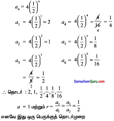 Samacheer Kalvi 11th Maths Solutions Chapter 5 சஈருறுப்புத் தேற்றம், தொடர்முறைகள் மற்றும் தொடர்கள் Ex 5.2 4