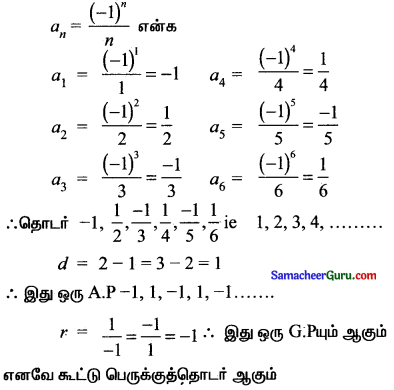Samacheer Kalvi 11th Maths Solutions Chapter 5 சஈருறுப்புத் தேற்றம், தொடர்முறைகள் மற்றும் தொடர்கள் Ex 5.2 5