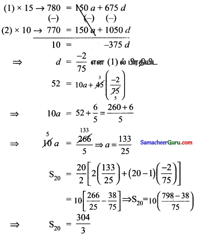 Samacheer Kalvi 11th Maths Solutions Chapter 5 சஈருறுப்புத் தேற்றம், தொடர்முறைகள் மற்றும் தொடர்கள் Ex 5.3 1