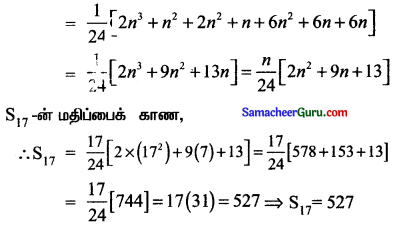 Samacheer Kalvi 11th Maths Solutions Chapter 5 சஈருறுப்புத் தேற்றம், தொடர்முறைகள் மற்றும் தொடர்கள் Ex 5.3 3