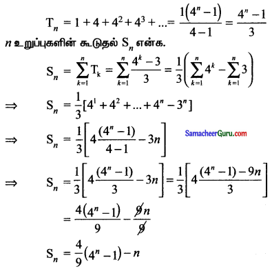 Samacheer Kalvi 11th Maths Solutions Chapter 5 சஈருறுப்புத் தேற்றம், தொடர்முறைகள் மற்றும் தொடர்கள் Ex 5.3 7