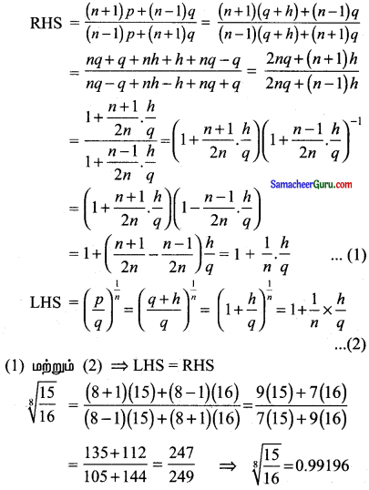 Samacheer Kalvi 11th Maths Solutions Chapter 5 சஈருறுப்புத் தேற்றம், தொடர்முறைகள் மற்றும் தொடர்கள் Ex 5.4 18