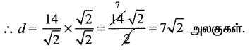 Samacheer Kalvi 11th Maths Solutions Chapter 6 இருபரிமாண பகுமுறை வடிவியல் Ex 6.3 11