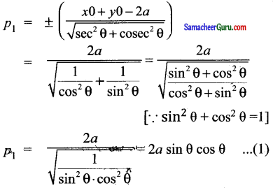 Samacheer Kalvi 11th Maths Solutions Chapter 6 இருபரிமாண பகுமுறை வடிவியல் Ex 6.3 12