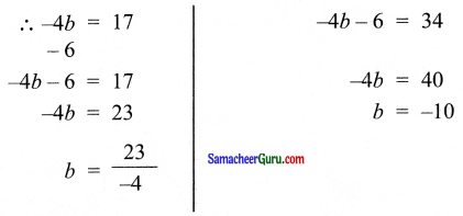 Samacheer Kalvi 11th Maths Solutions Chapter 6 இருபரிமாண பகுமுறை வடிவியல் Ex 6.3 26
