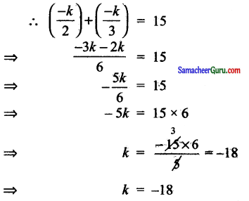 Samacheer Kalvi 11th Maths Solutions Chapter 6 இருபரிமாண பகுமுறை வடிவியல் Ex 6.3 8