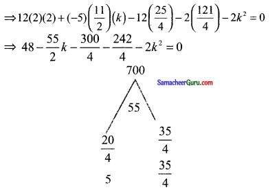 Samacheer Kalvi 11th Maths Solutions Chapter 6 இருபரிமாண பகுமுறை வடிவியல் Ex 6.4 21