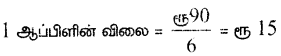 Samacheer Kalvi 6th Maths Guide Term 1 Chapter 3 விகிதம் மற்றும் விகித சமம் Ex 3.4 2