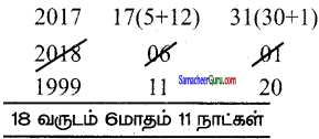 Samacheer Kalvi 6th Maths Guide Term 2 Chapter 2 அளவைகள் Ex 2.2 5