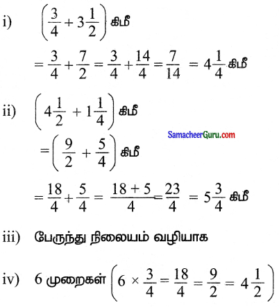 Samacheer Kalvi 6th Maths Guide Term 3 Chapter 1 பின்னங்கள் Ex 1.2 19