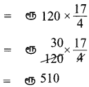 Samacheer Kalvi 6th Maths Guide Term 3 Chapter 1 பின்னங்கள் Ex 1.2 2