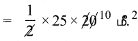 Samacheer Kalvi 6th Maths Guide Term 3 Chapter 3 சுற்றளவு மற்றும் பரப்பளவு Ex 3.1 11
