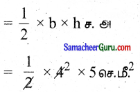 Samacheer Kalvi 6th Maths Guide Term 3 Chapter 3 சுற்றளவு மற்றும் பரப்பளவு Ex 3.1 8