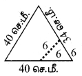 Samacheer Kalvi 6th Maths Guide Term 3 Chapter 3 சுற்றளவு மற்றும் பரப்பளவு Ex 3.2 1