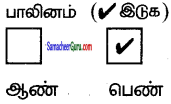 Samacheer Kalvi 6th Maths Guide Term 3 Chapter 5 தகவல் செயலாக்கம் Ex 5.1 19