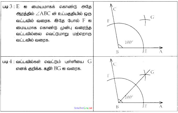 Samacheer Kalvi 7th Maths Guide Term 1 Chapter 5 Ex 5.4 4