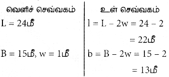 Samacheer Kalvi 7th Maths Guide Term 2 Chapter 2 அளவைகள் Ex 2.3 9