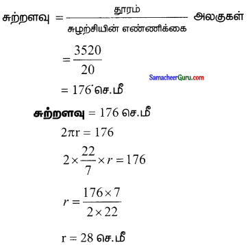 Samacheer Kalvi 7th Maths Guide Term 2 Chapter 2 அளவைகள் Ex 2.4 1