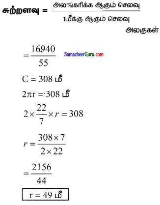 Samacheer Kalvi 7th Maths Guide Term 2 Chapter 2 அளவைகள் Ex 2.4 4