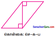 Samacheer Kalvi 7th Maths Guide Term 2 Chapter 4 வடிவியல் Ex 4.2 14