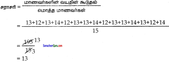 Samacheer Kalvi 7th Maths Guide Term 3 Chapter 5 புள்ளியியல் Ex 5.1 1