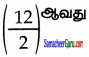 Samacheer Kalvi 7th Maths Guide Term 3 Chapter 5 புள்ளியியல் Ex 5.3 6